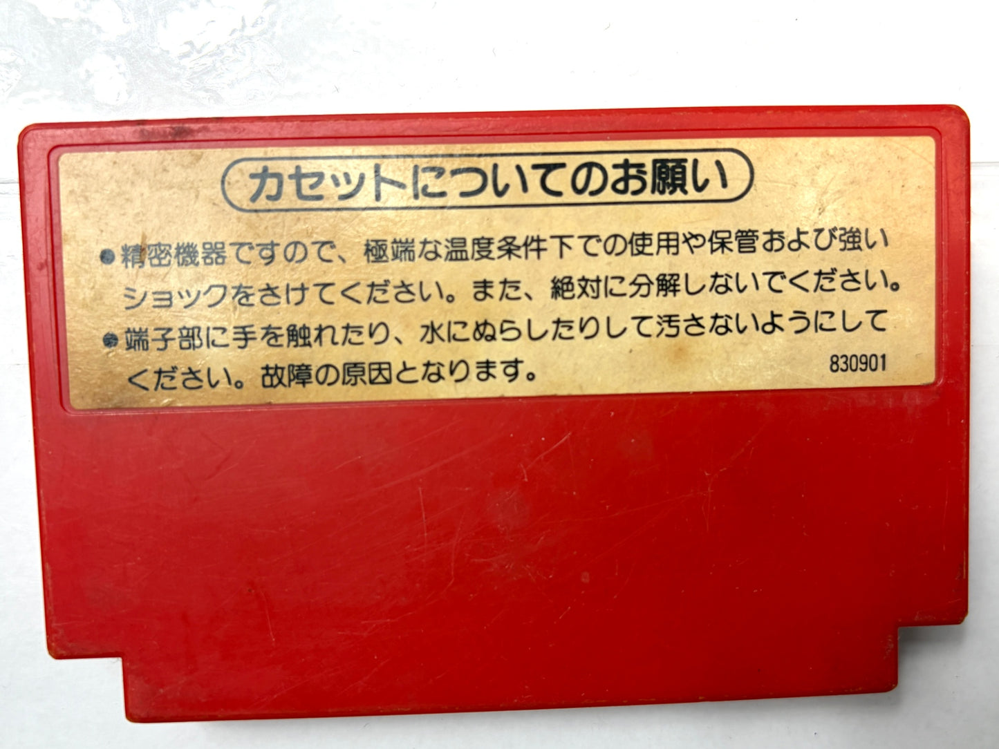 ファミリーコンピュータ エキサイトバイク カセット（任天堂）
