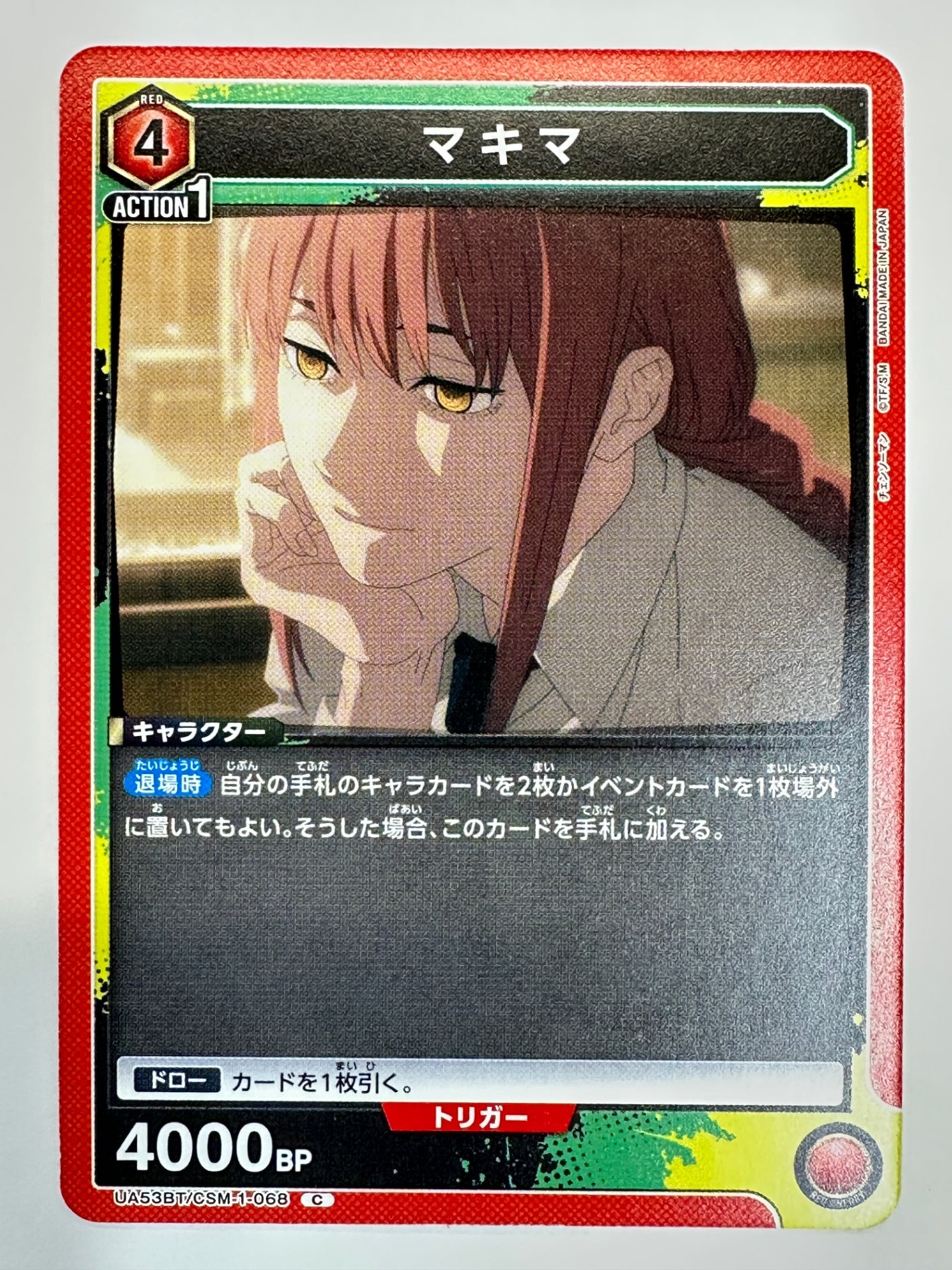 UA53BT/CSM-1-068C マキマ