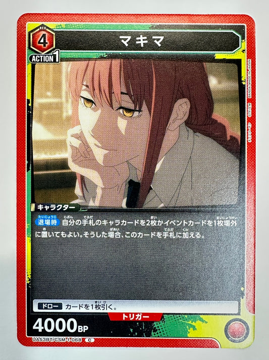 UA53BT/CSM-1-068C マキマ