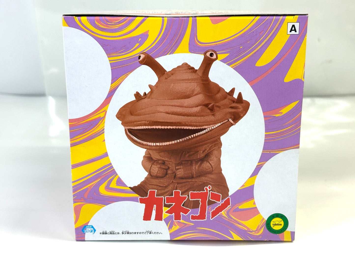 BANPRESTO バンプレスト ウルトラQ 鎮座獣 コイン怪獣カネゴン A フィギュア 7/13