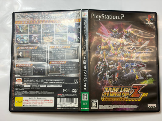スーパーロボット大戦Z スペシャルディスク