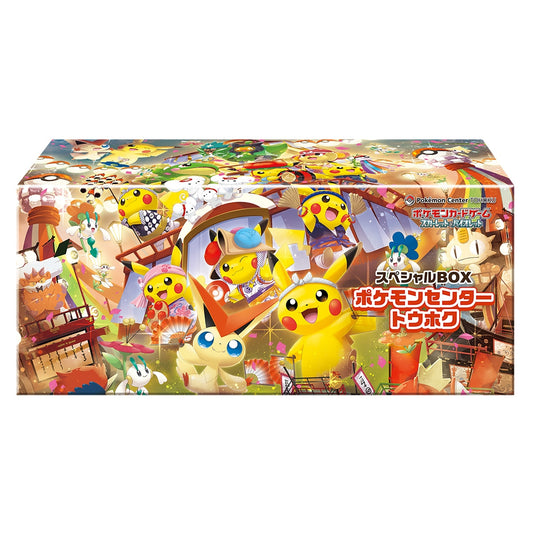 ポケモンカードゲーム スカーレット＆バイオレット スペシャルBOX ポケモンセンタートウホク