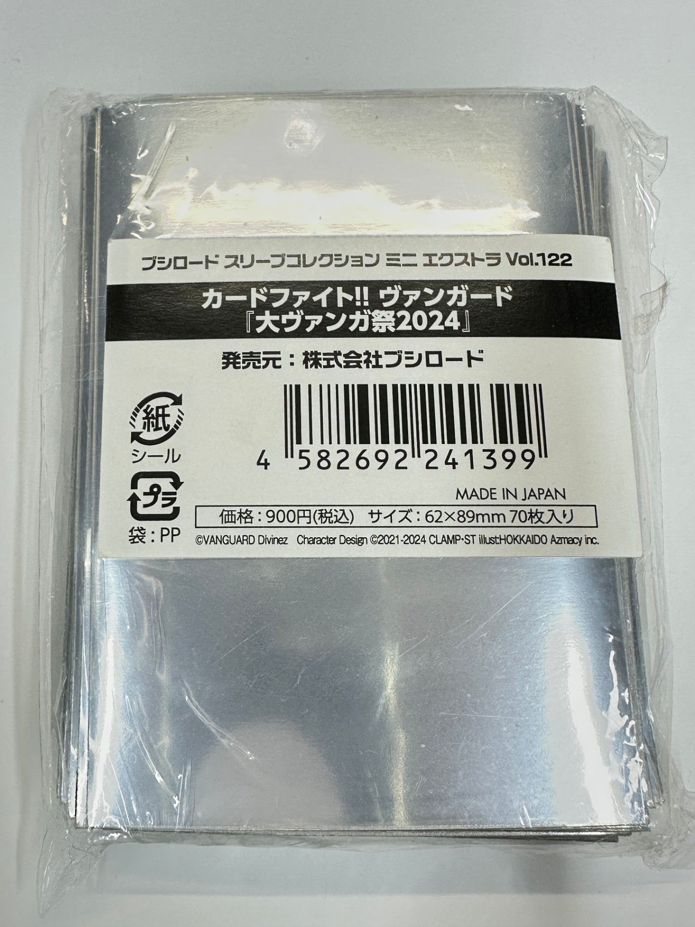 【店舗買取品】ブシロード　スリーブコレクション　カードファイト　ヴァンガード　大ヴァンガ祭2024