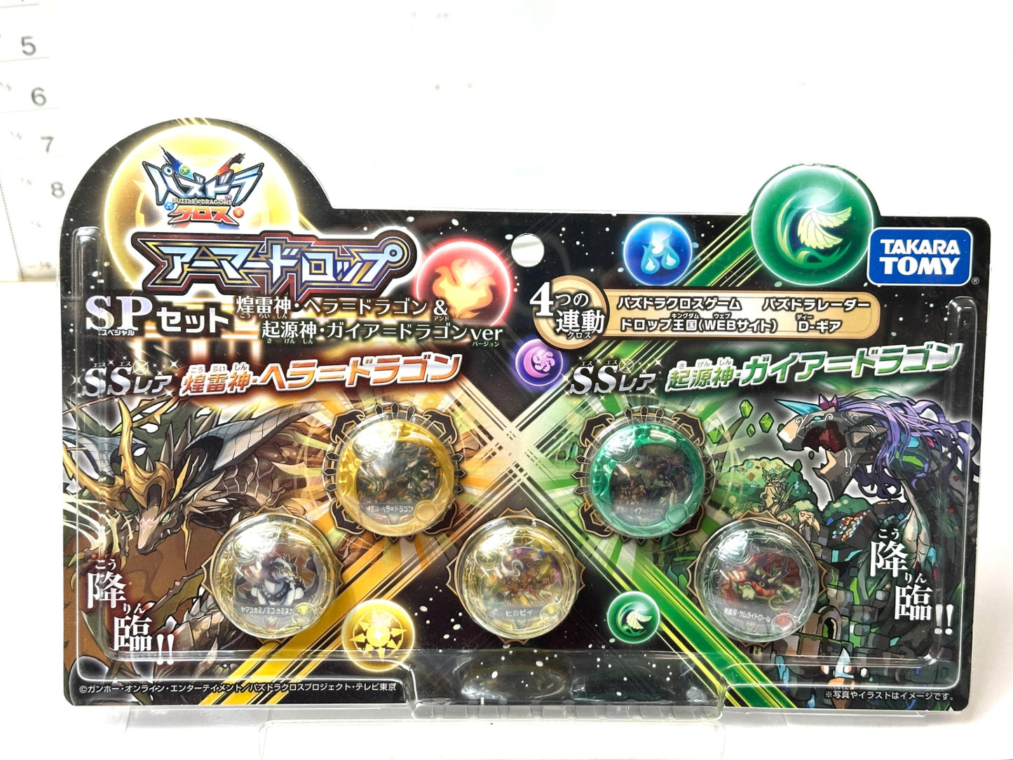 タカラトミー パズドラクロス アーマードロップ SPセット 4個 帝都の守護神・アテナVer.  爆雷神・ヘラ＝ドラゴン＆起源神・ガイア＝ドラゴンver 他 12/2