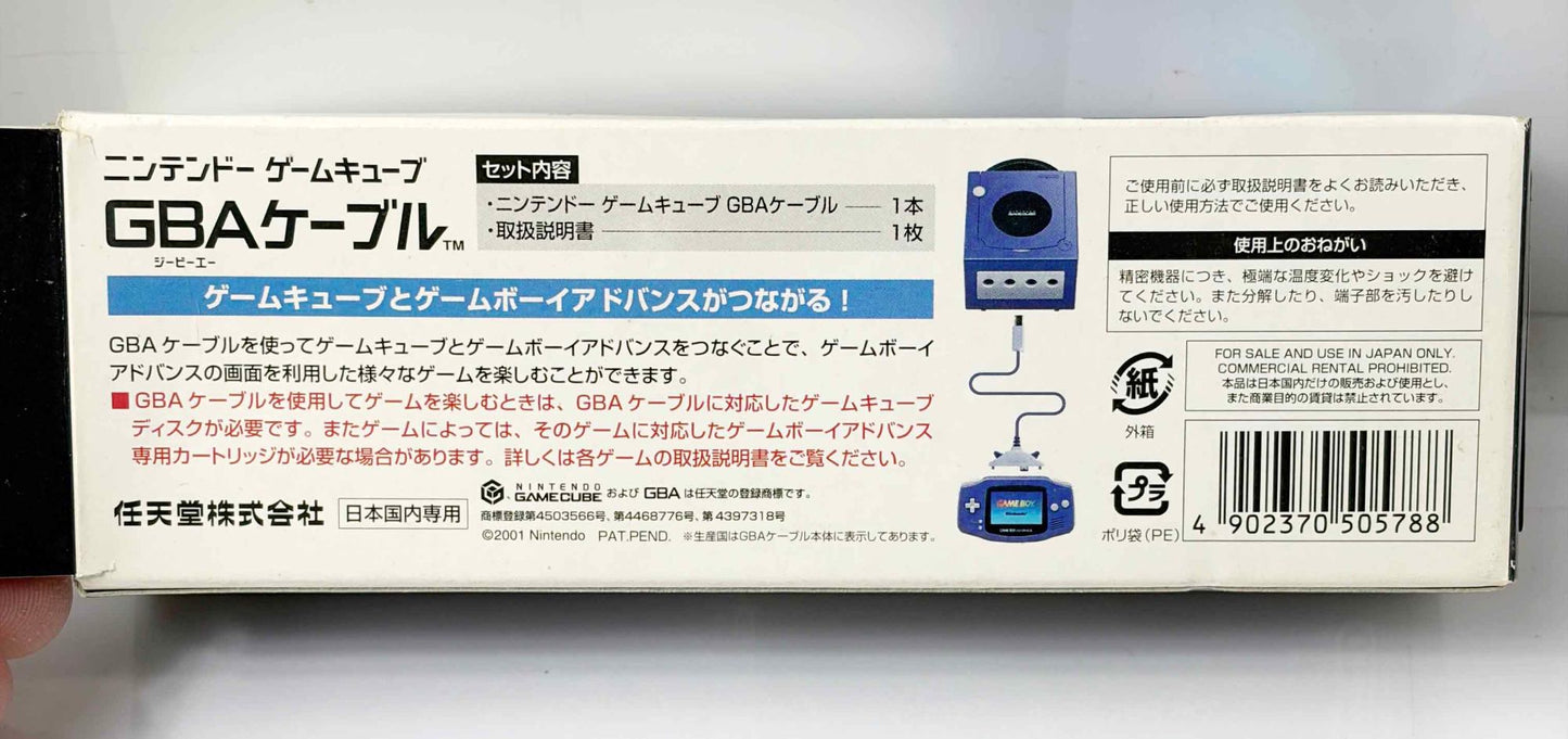 ニンテンドー ゲームキューブ GBAケーブル DOL-011 箱・取説付き 純正