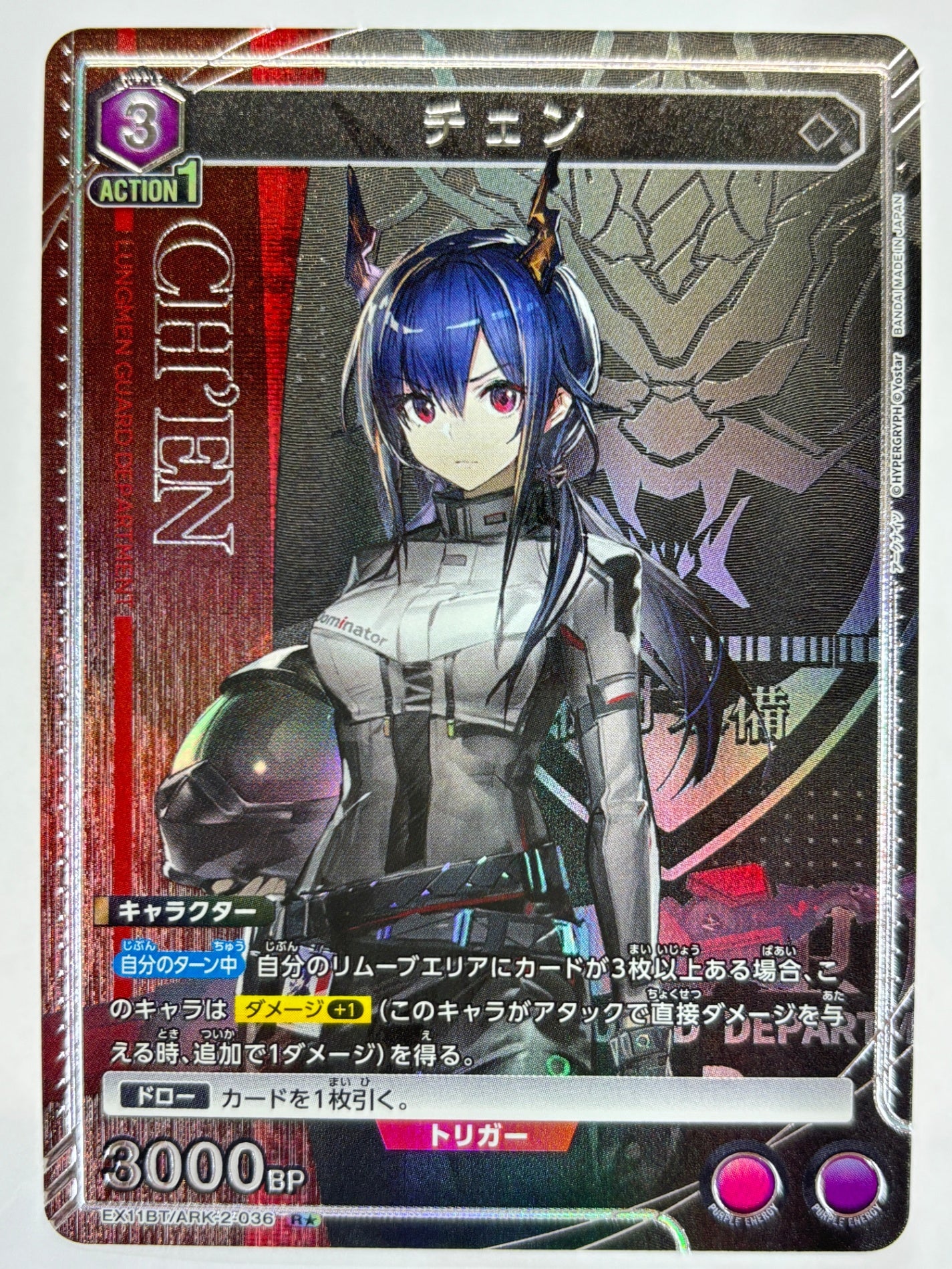 EX11BT/ARK-2-036RS パラレル)チェン
