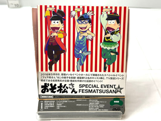 おそ松さんスペシャルイベント フェス松さん'16 DVD エイベックス・ピクチャーズ 9/10