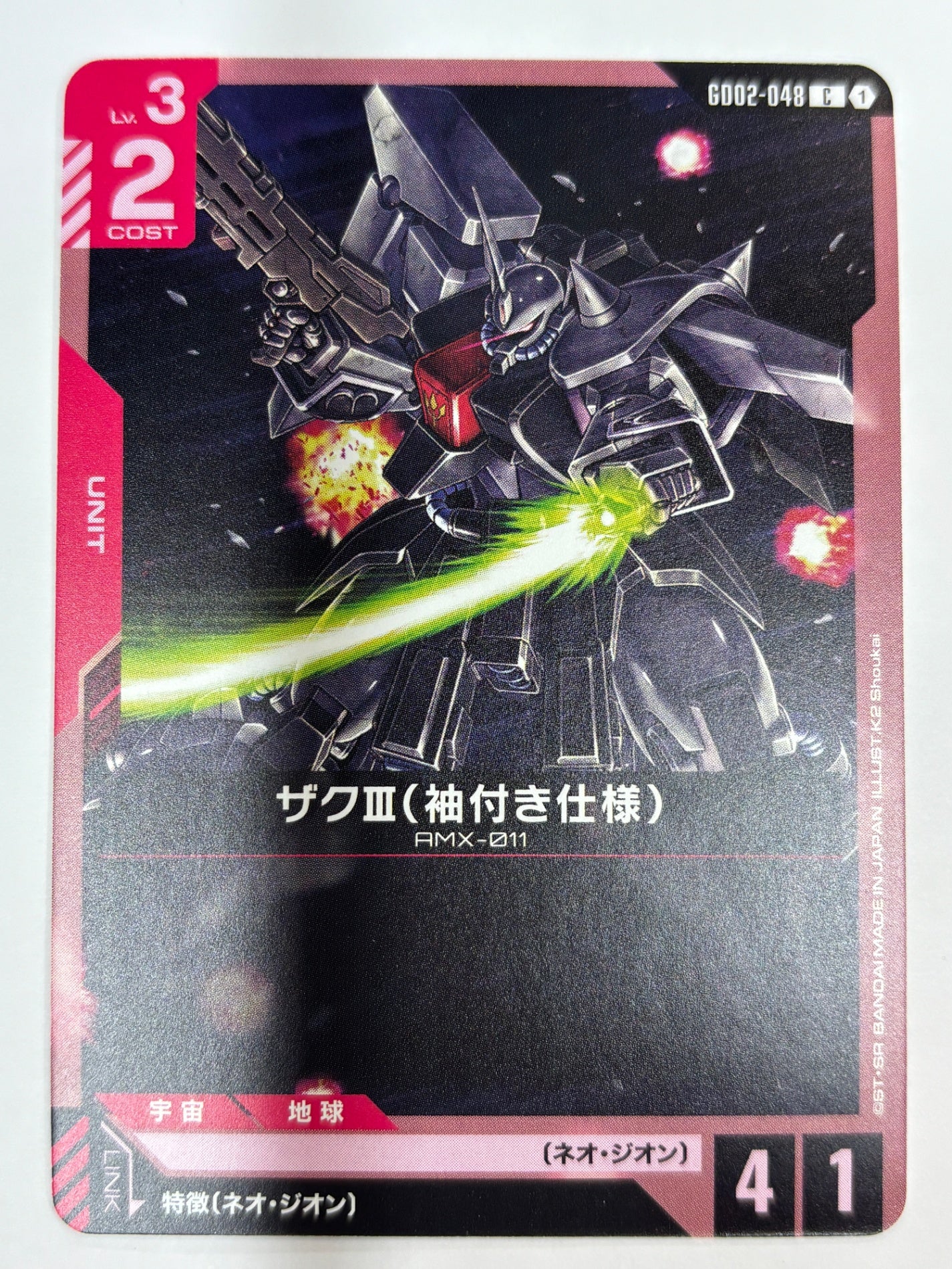 GD02-048 ザクⅢ(袖付き仕様)