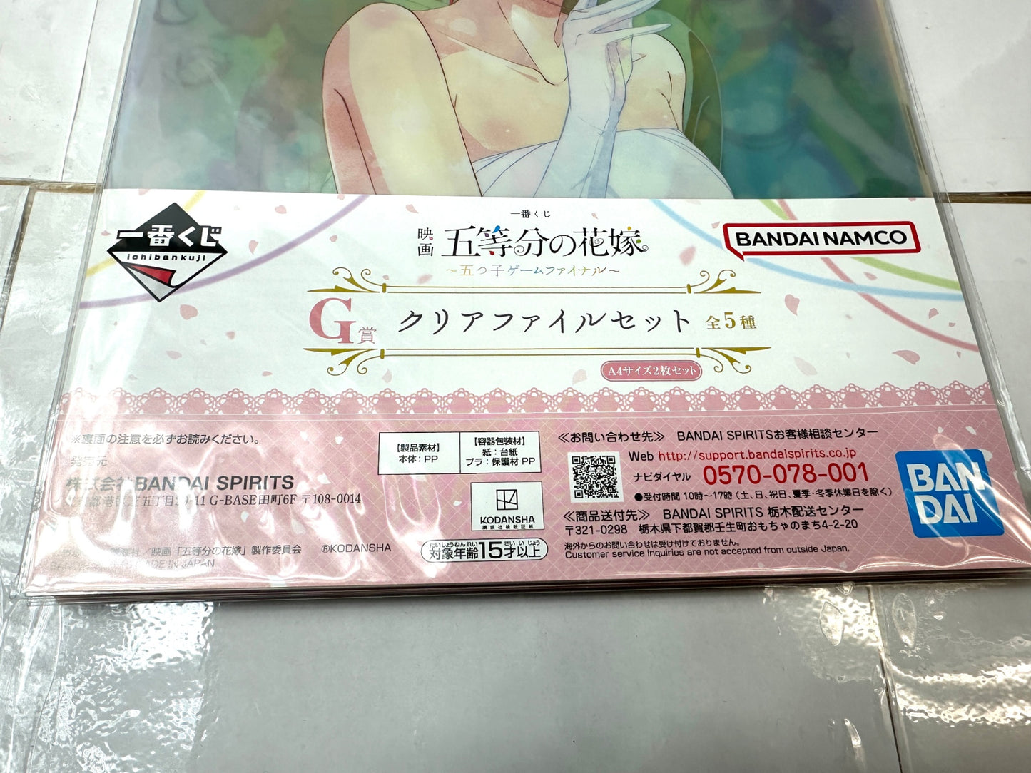五等分の花嫁 五つ子ゲームファイナル G賞 クリアファイルセット 他 クリアファイル まとめセット 中野一花/二乃/三玖/四葉/五月 12/4