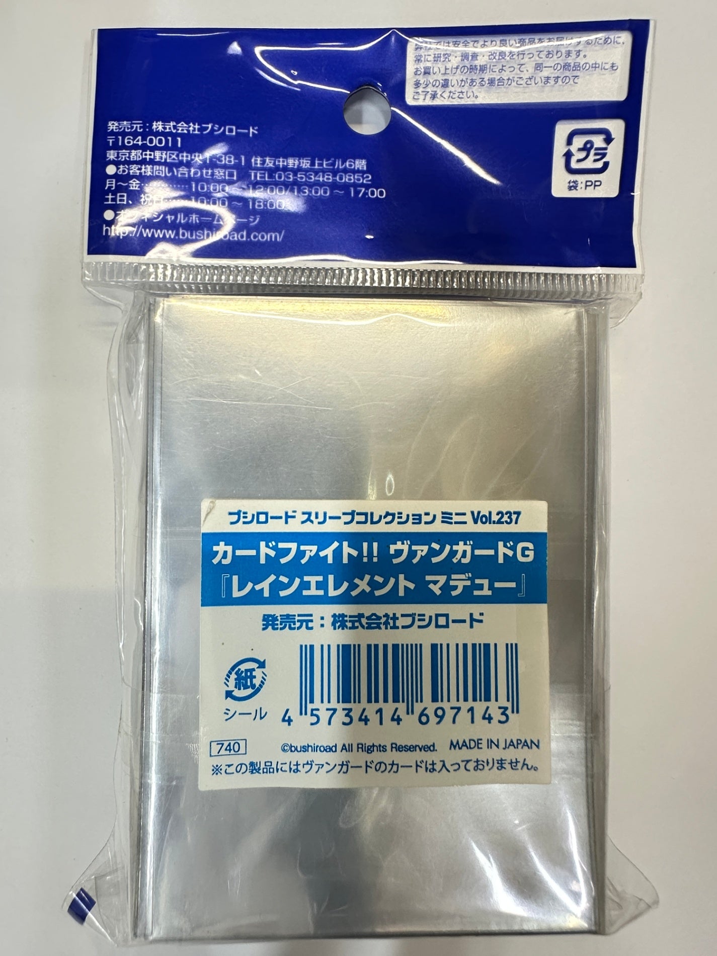 ヴァンガードG ミニスリーブ Vol.237 レインエレメント マデュー 70枚 ブシロード