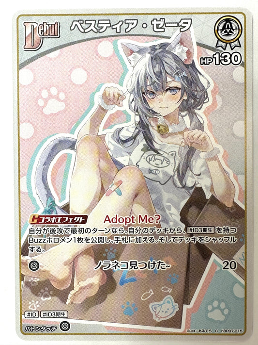 ChBP07-015 ベスティア・ゼータ