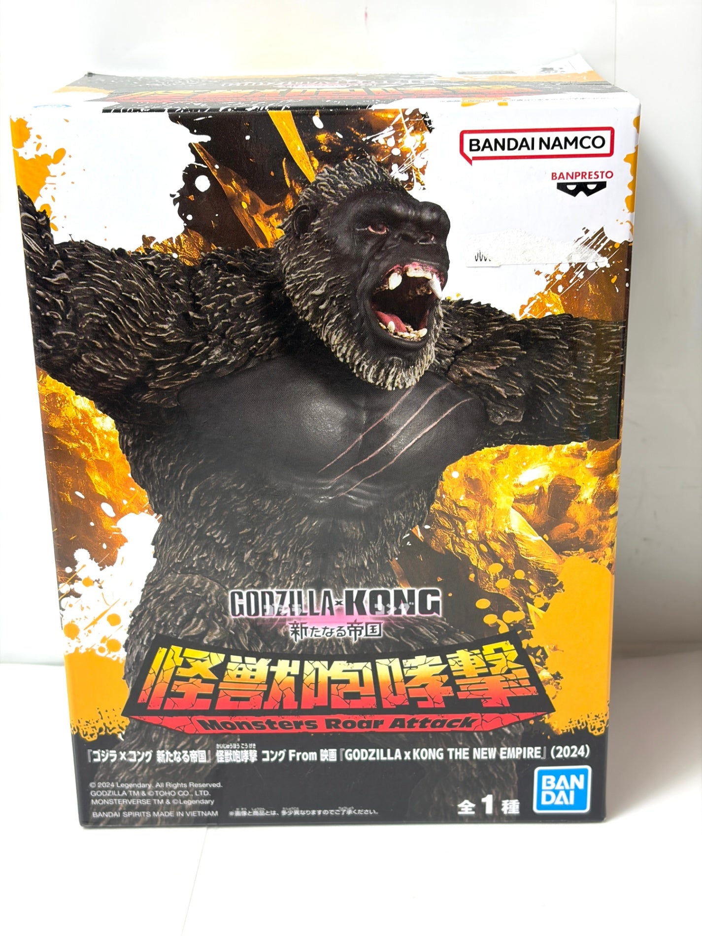 ゴジラ×コング 新たなる帝国 怪獣咆哮撃 コング フィギュア（BANPRESTO／BANDAI SPIRITS）