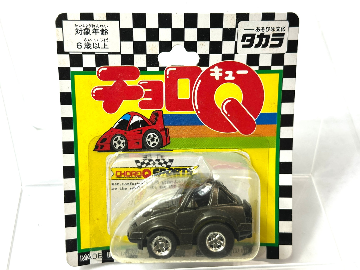 タカラ チョロＱ 日産 フェアレディZ Z31 ガンメタリック 日本製 ミニカー 11/27