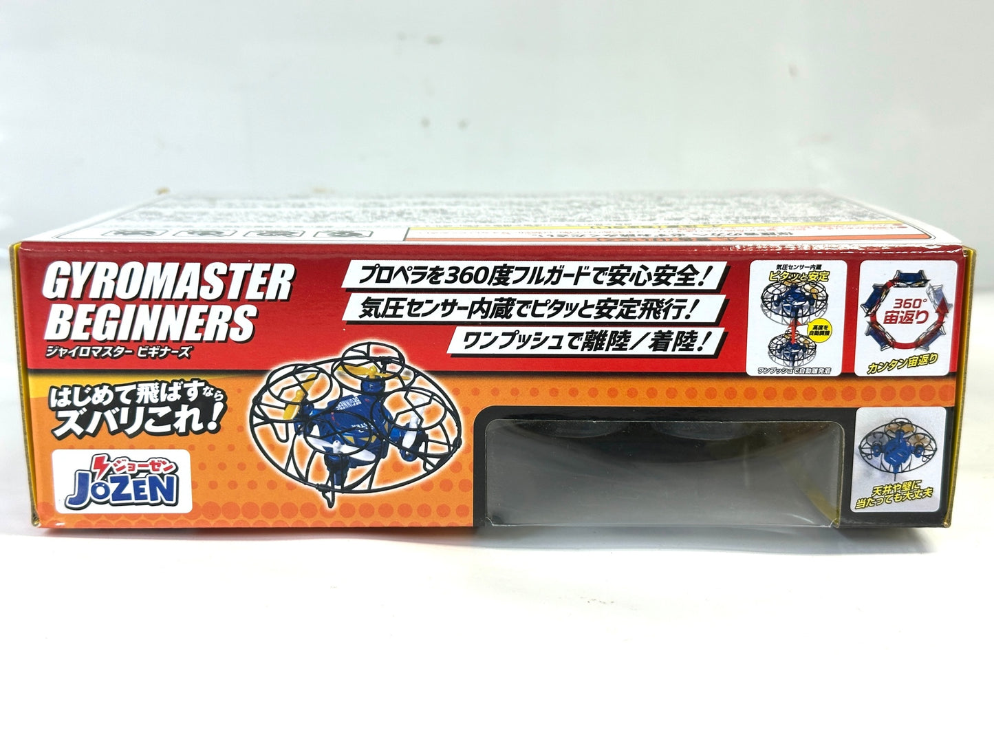 Jozen  ジャイロマスタービギナーズ 気圧センサー内蔵 自動ホバリング機能 初心者向けドローン 5/29