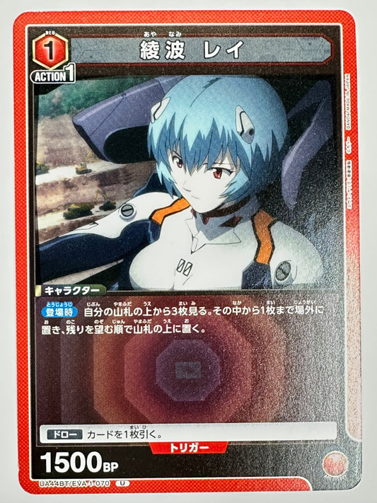 UA44BT/EVA-1-070U 綾波 レイ