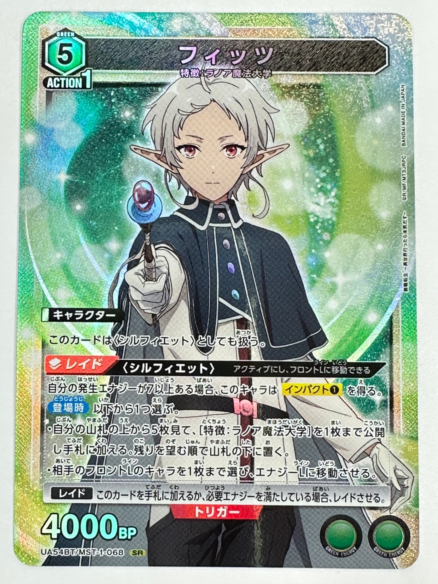 UA54BT/MST-1-068SR フィッツ