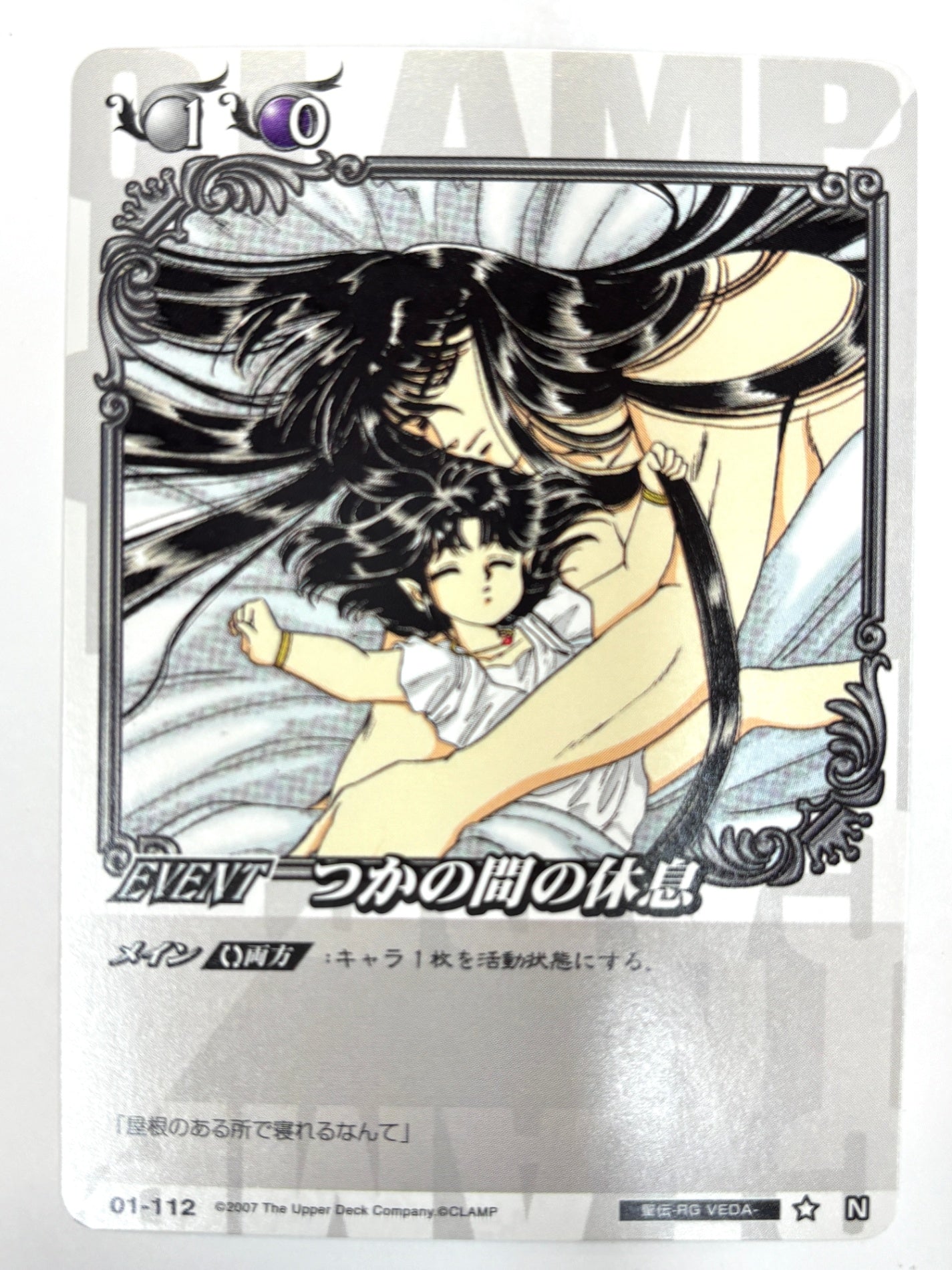 CLAMP in CARDLAND つかの間の休息 N 01-112