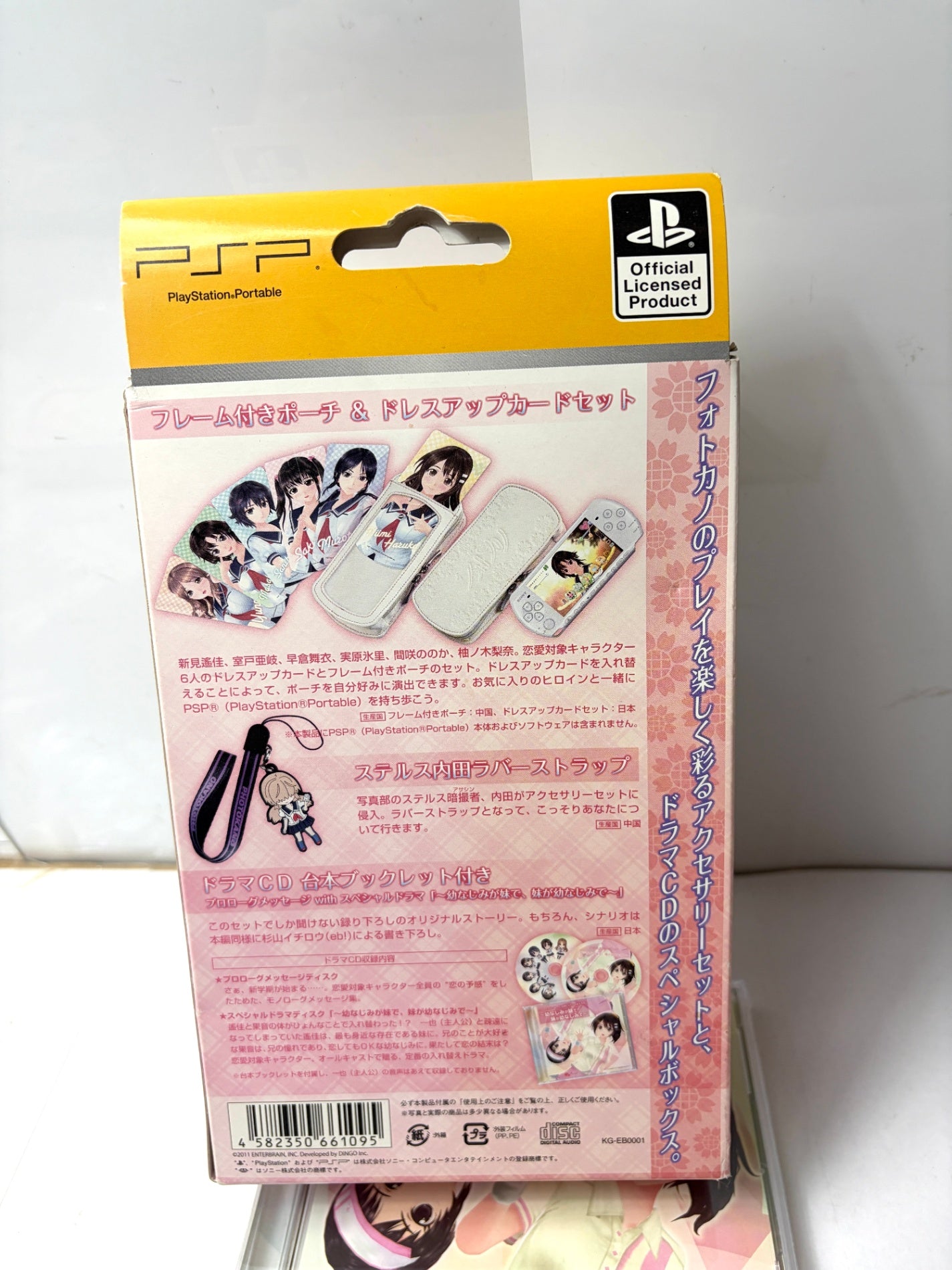 PSP フォトカノ プラスボックス Photo Kano Plus Box 【ポーチ・ストラップ・ドラマCD同梱】 限定版