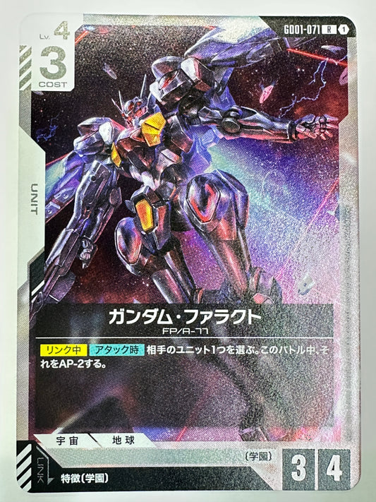 GD01-071 ガンダム・ファラクト