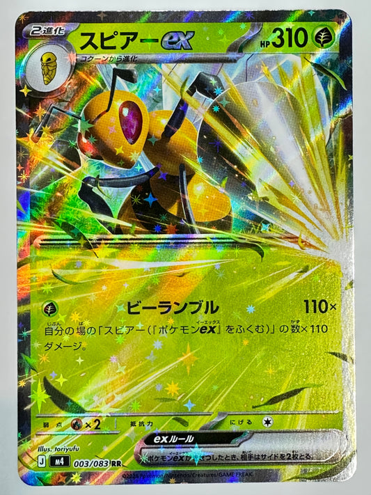 003/083 スピアーex
