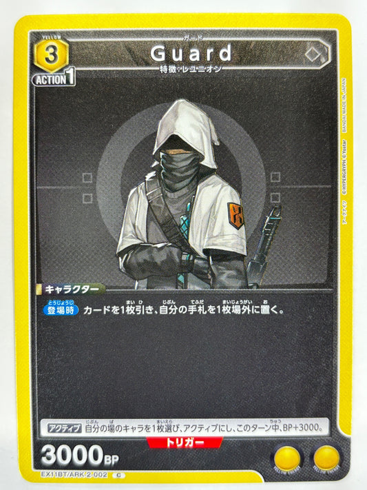 EX11BT/ARK-2-002C Guard