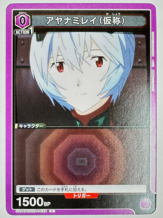 UA44BT/EVA-1-024C アヤナミレイ(仮称)