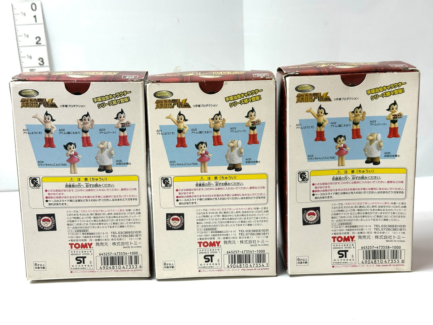 タカラトミー 鉄腕アトム コレクターズフィギュアワールド アトム ウランちゃん お茶の水博士 3個セット 3/3
