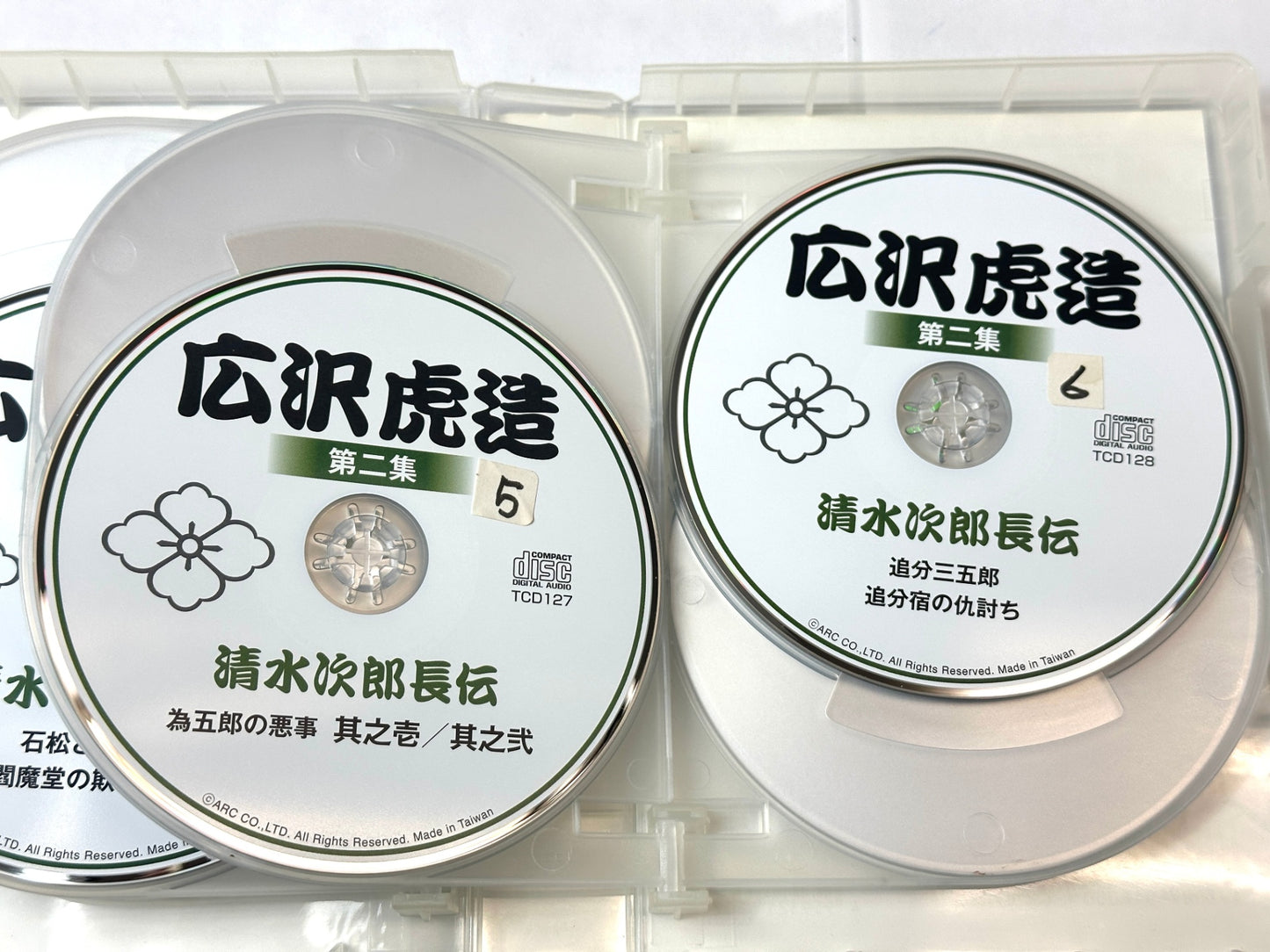 ８枚組 浪曲CD 広沢虎造 第二集 清水次郎長伝 テイチク 10/6