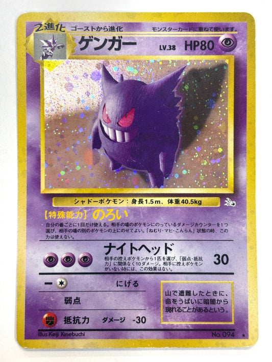 LV38HP80NO094-ORG3 ゲンガー(右中央:3本指の化石)