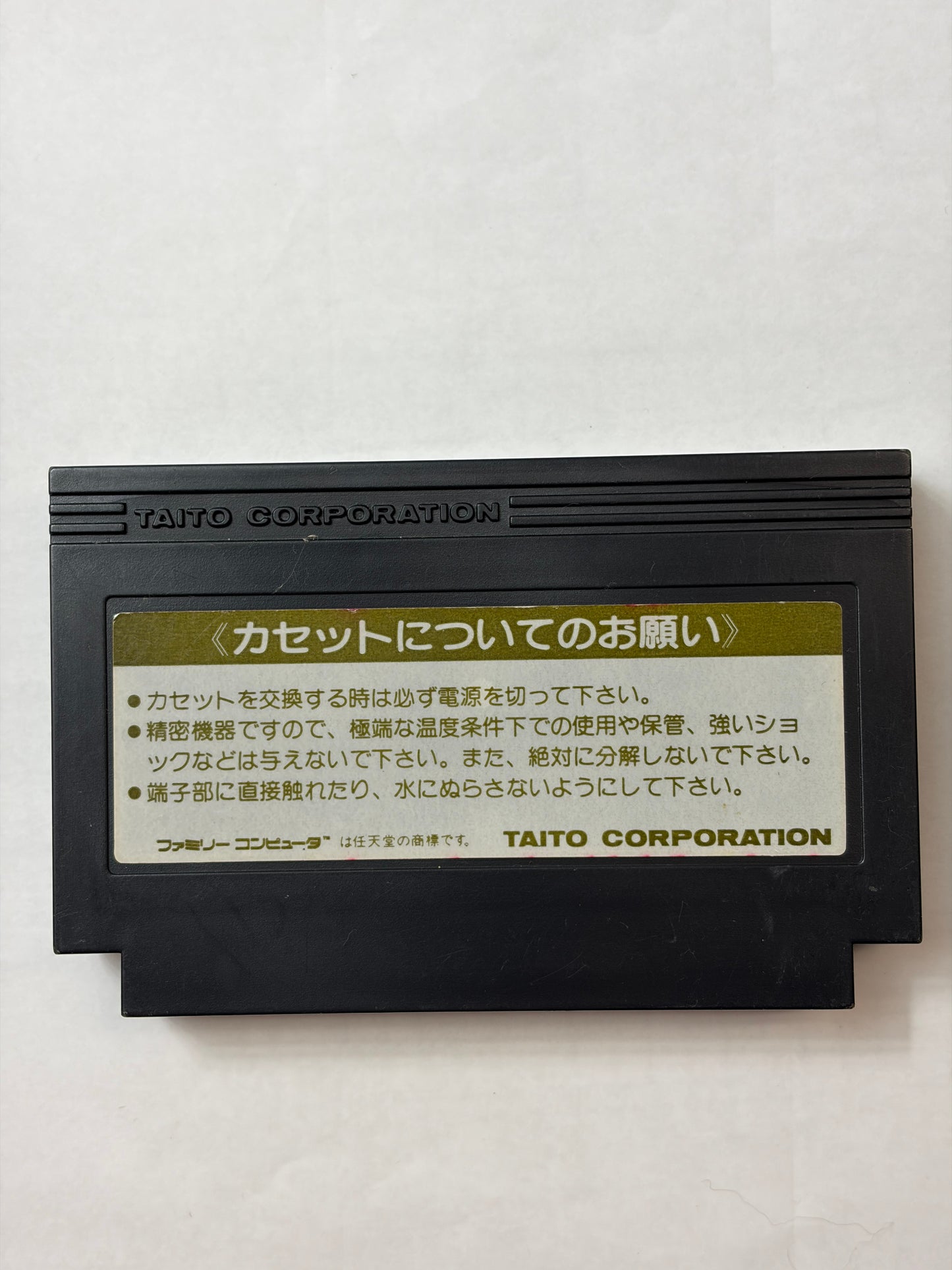 ジャイロダイン