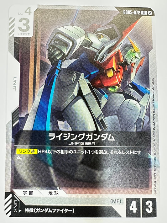 GD05-072 ライジングガンダム