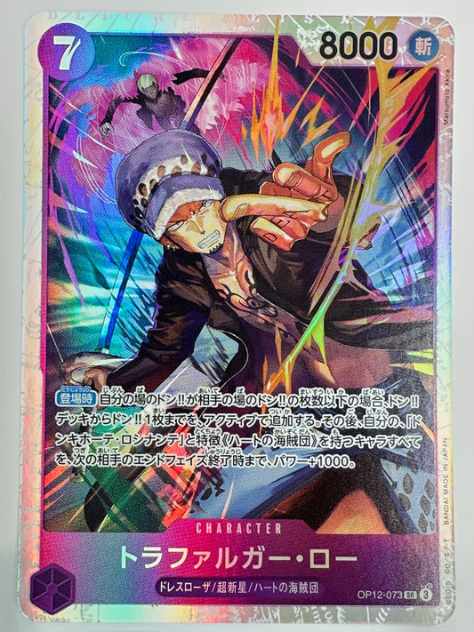 OP12-073 トラファルガー・ロー