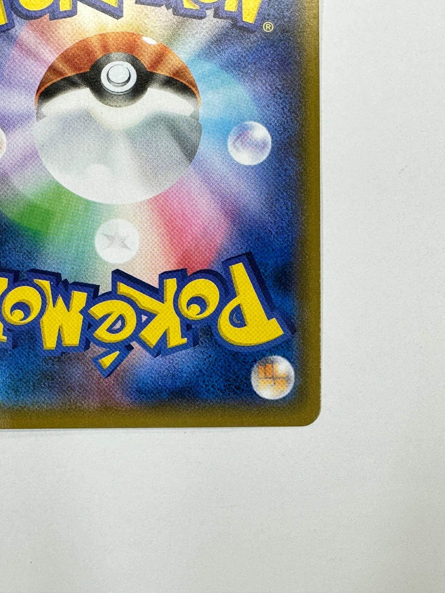 042/095/SM10/B マーシャドー&カイリキーGX 【状態C】