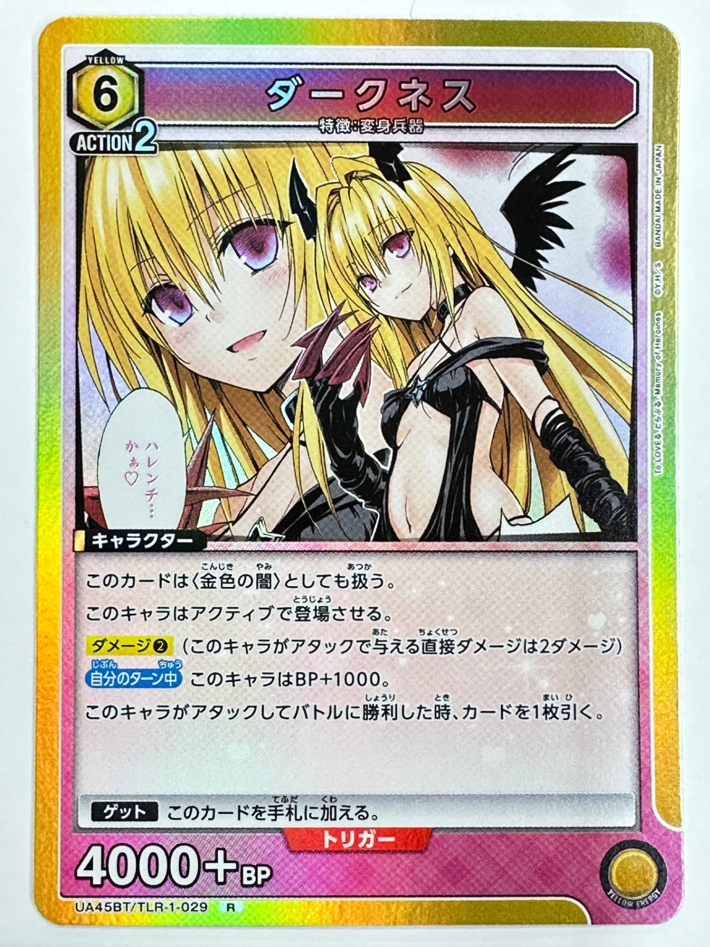 UA45BT/TLR-1-029R ダークネス