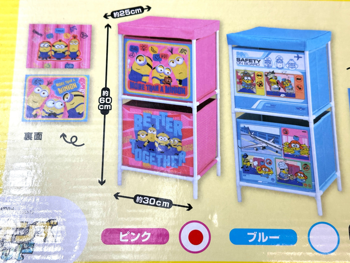 ミニオンズ フィーバー STORAGE BOX ２段収納ボックス ピンク 12/5