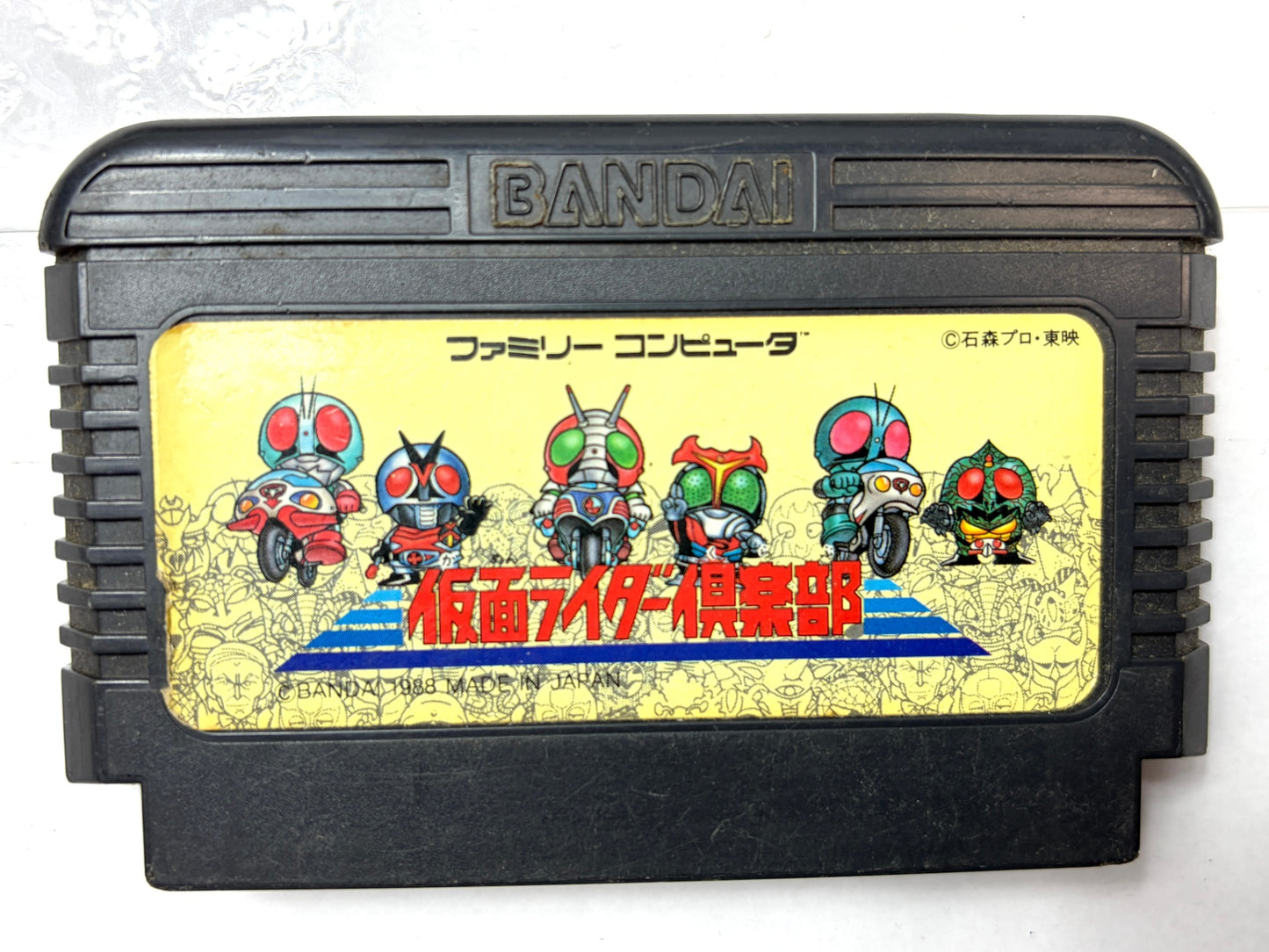 ファミコン 仮面ライダー倶楽部 BANDAI 1988 カセット