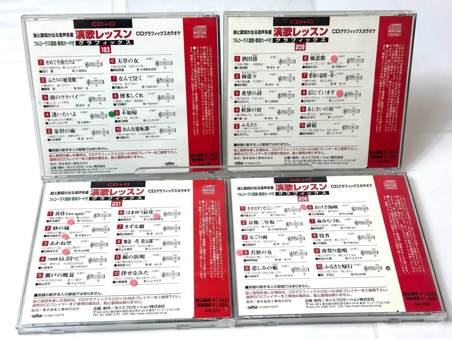 現状品 CD+G 演歌レッスン グラフィックス 音声多重カラオケ 23枚セット 10/6