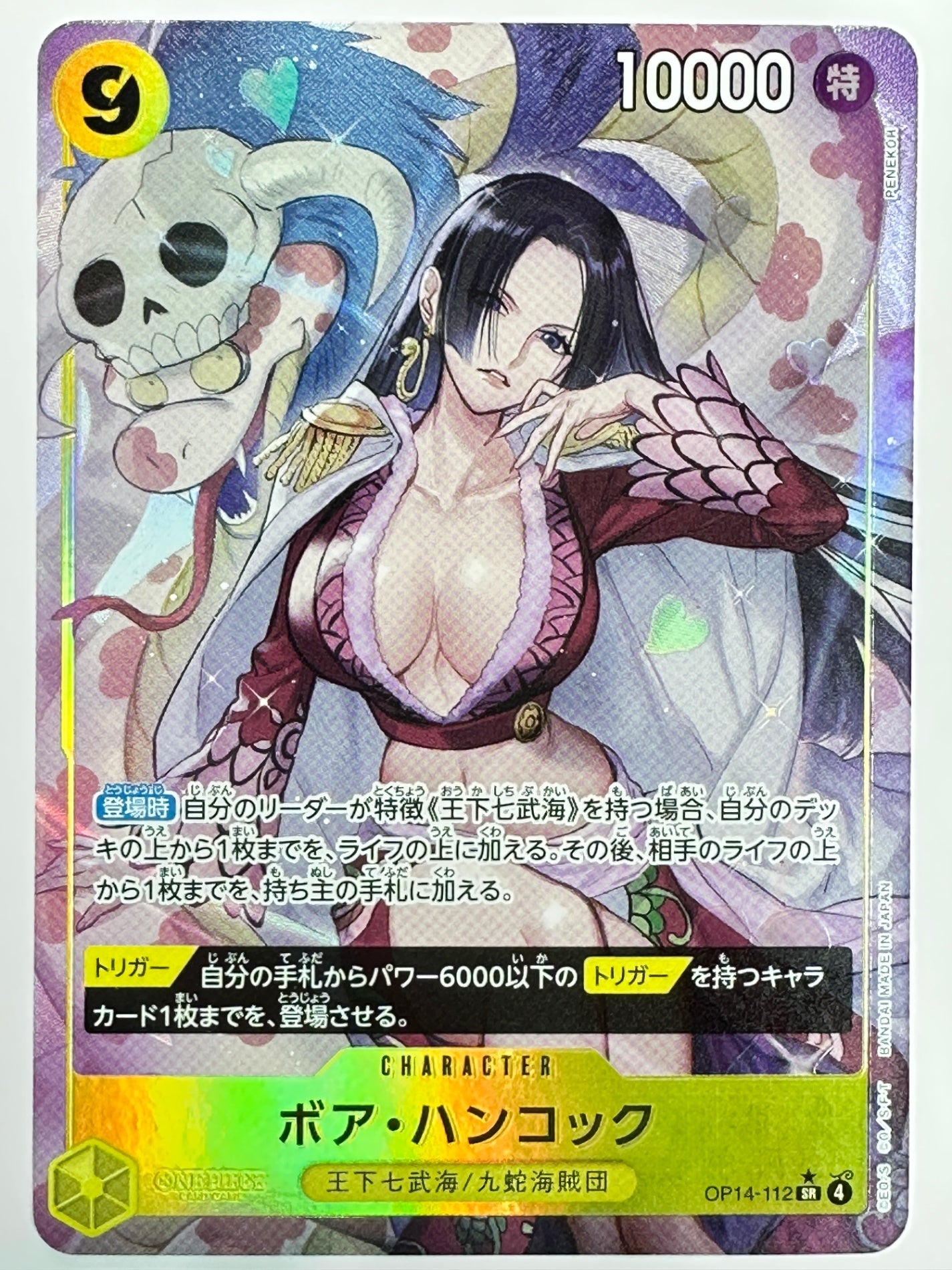 OP14-112 パラレル)ボア・ハンコック