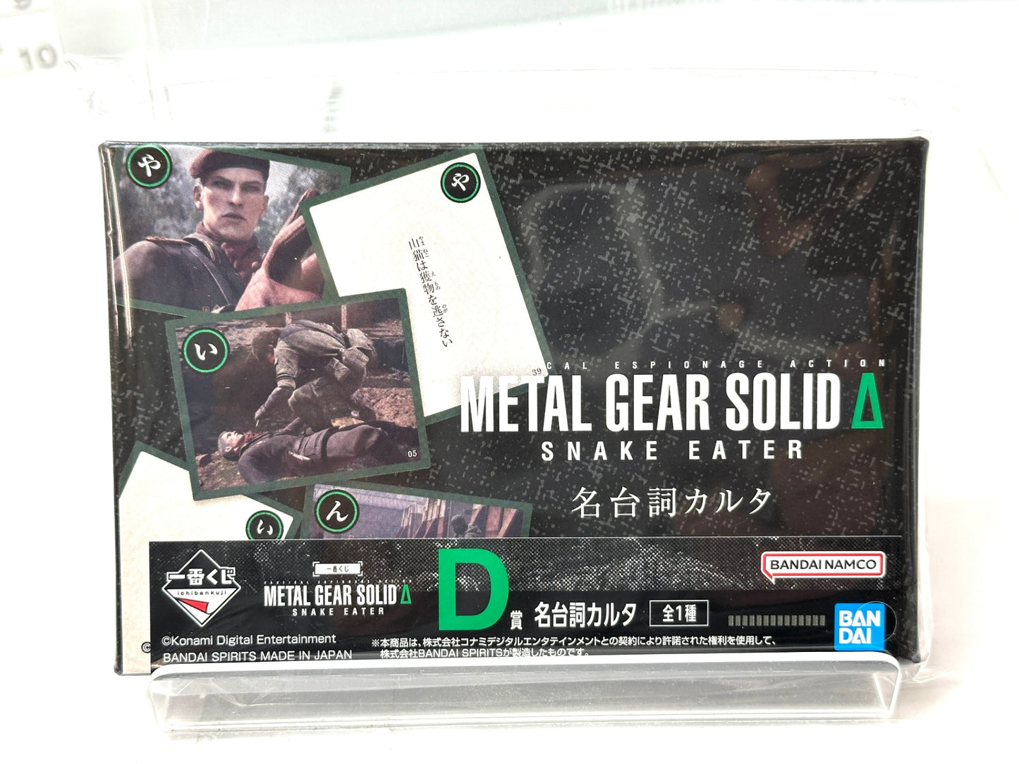 一番くじ METAL GEAR SOLID Δ: SNAKE EATER D賞 名台詞カルタ メタルギアソリッド 11/7