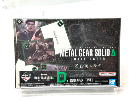 一番くじ METAL GEAR SOLID Δ: SNAKE EATER D賞 名台詞カルタ メタルギアソリッド 11/7