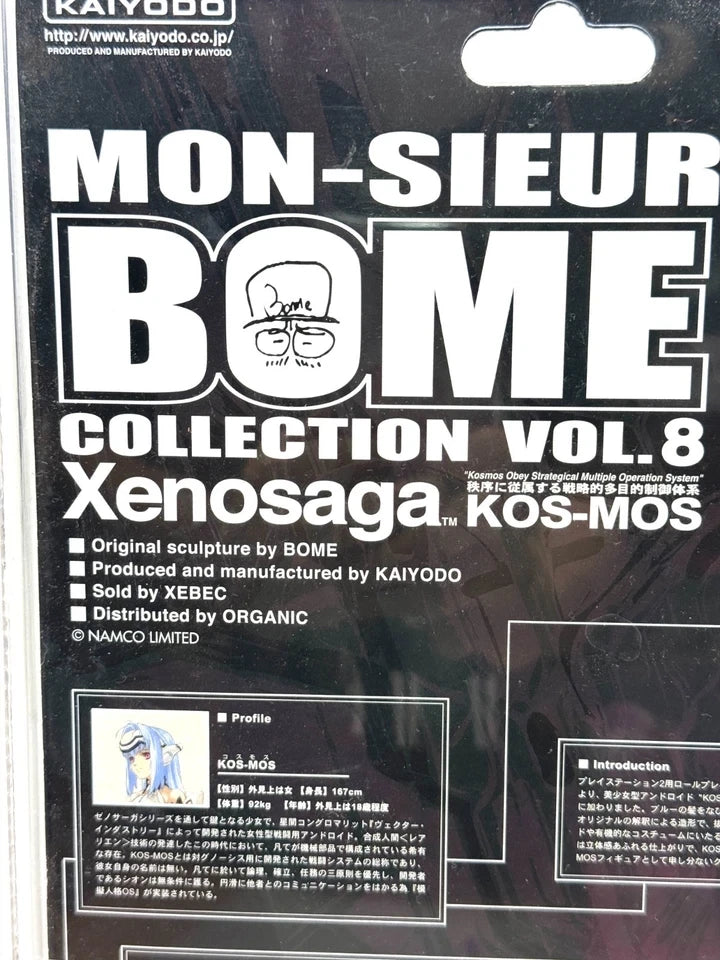 海洋堂 KAIYODO MON-SIEUR BOME COLLECTION VOL.8 ムッシュボームコレクション ゼノサーガ KOS-MOS フィギュア 5/22
