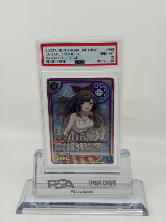 ユニオンアリーナ PSA10 月岡恋鐘 パラレル 星2 04BT/IMS #042 GEM MT