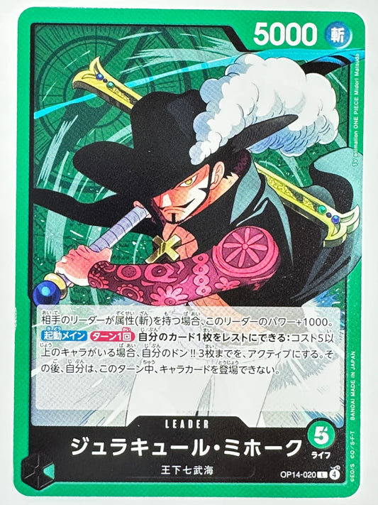 OP14-020 ジュラキュール・ミホーク