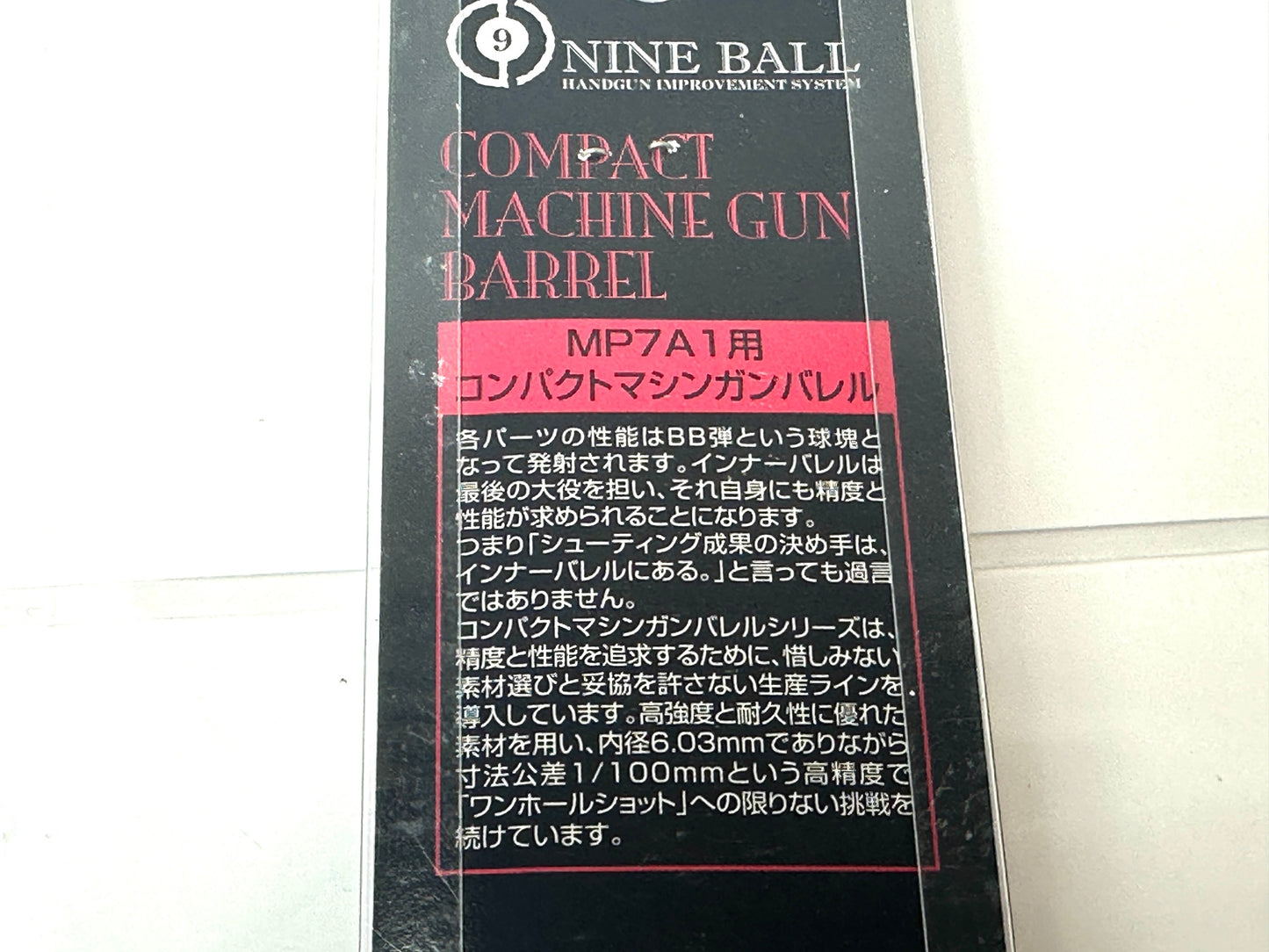 LayLax ライラクス マルイ 電動MP7A1 コンパクトマシンガンバレル 182mm 9/29