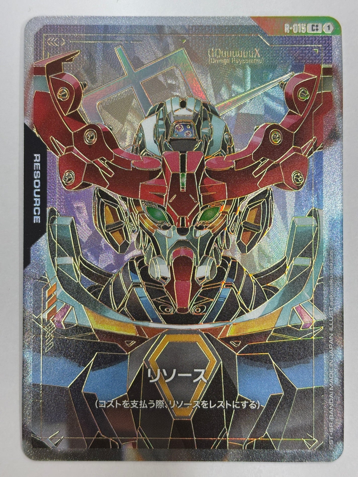 R-015 リソース(GQuuuuuuX(オメガ・サイコミュ起動時))
