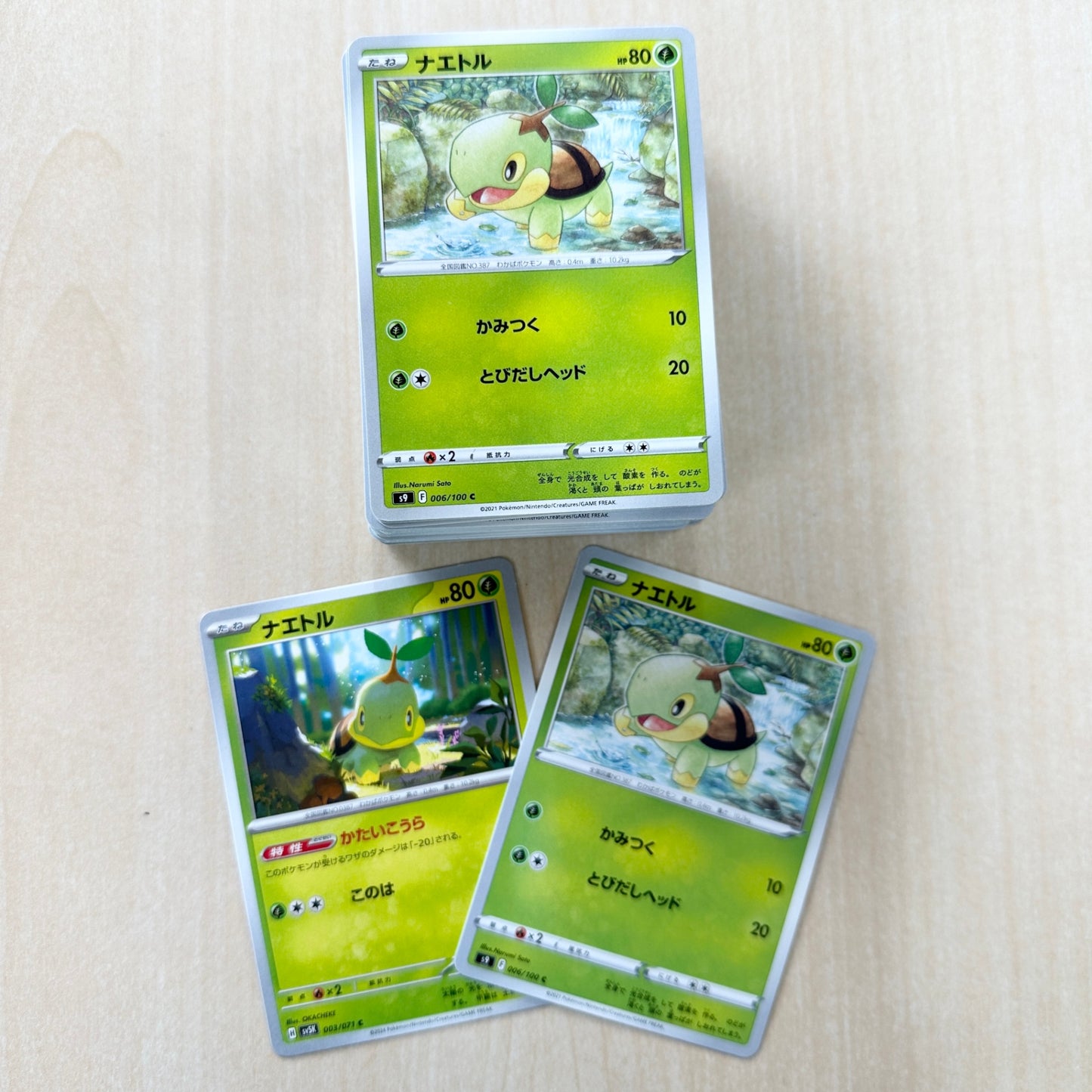 ポケモンカード　ナエトル　100枚セット