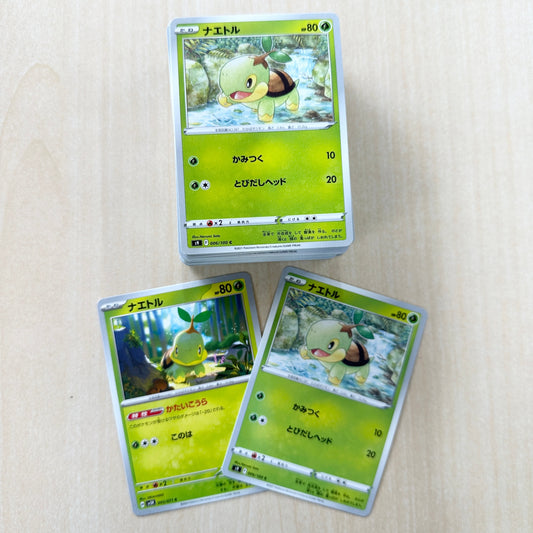 ポケモンカード　ナエトル　100枚セット