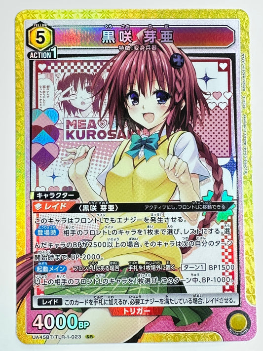 UA45BT/TLR-1-023SR 黒咲 芽亜