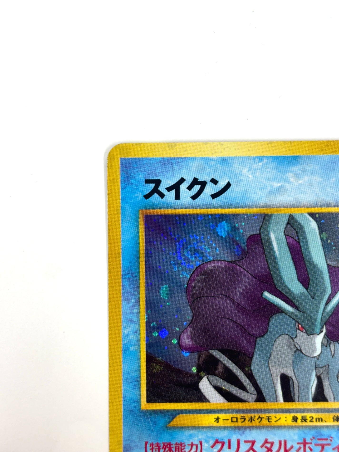 LV33HP70NO245-NEO3 スイクン(右中央:水滴)