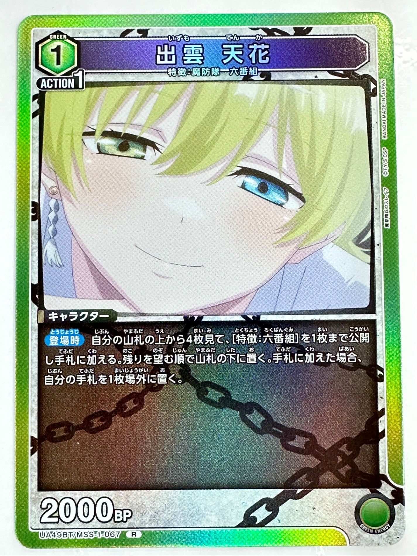 UA49BT/MSS-1-067R 出雲 天花